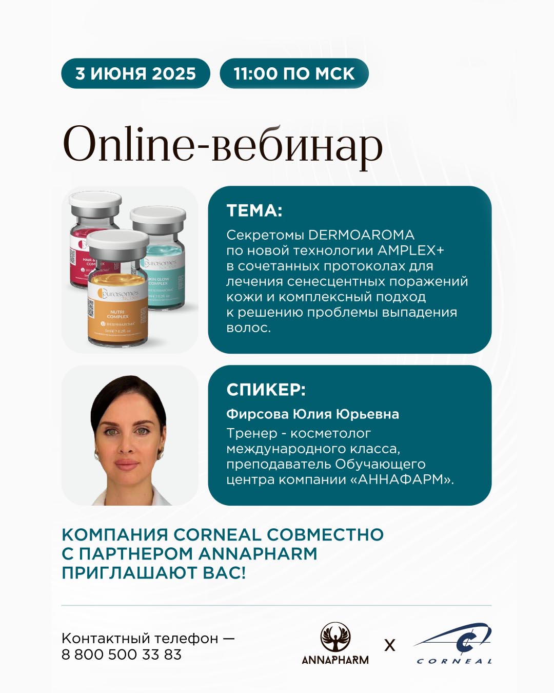 Секретомы DERMOAROMA по новой технологии AMPLEX+ в сочетанных протоколах для лечения сенесцентных поражений кожи и комплексный подход к решению проблемы выпадения волос